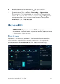 Страница 63