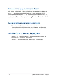 Страница 126