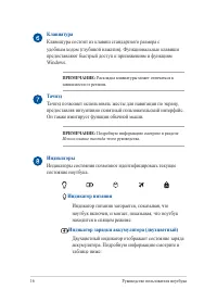 Страница 16