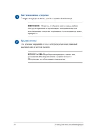 Страница 20