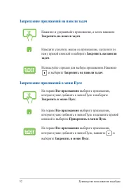 Страница 52