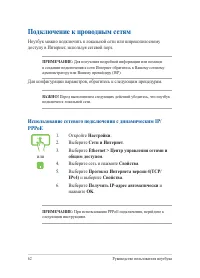 Страница 62