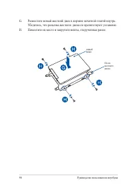 Страница 90