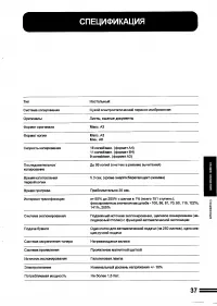 Страница 39