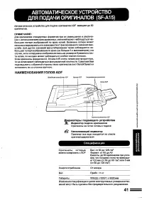 Страница 43