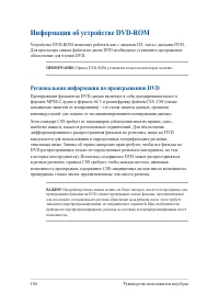 Страница 104