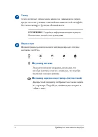 Страница 16
