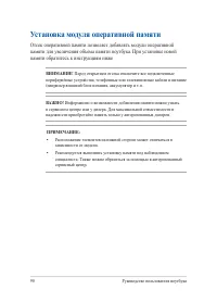 Страница 90