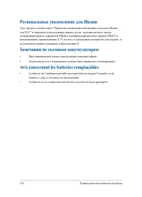 Страница 110