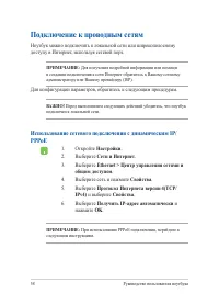 Страница 58