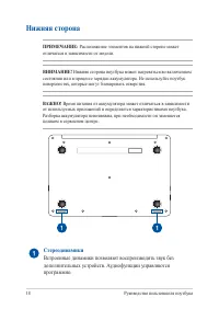 Страница 18