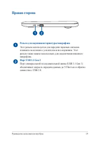 Страница 19