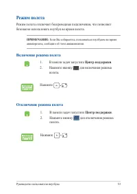 Страница 53