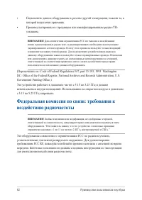 Страница 82