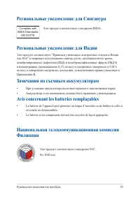 Страница 93