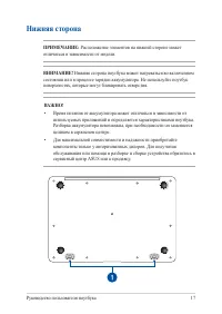 Страница 17