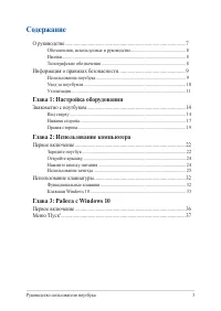 Страница 3