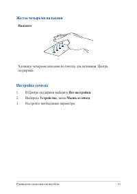 Страница 31