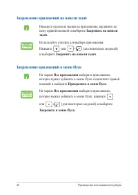 Страница 42