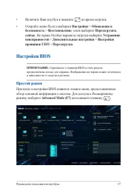 Страница 57