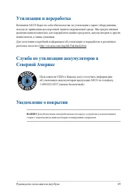 Страница 89