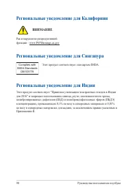 Страница 90