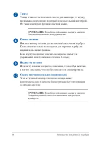 Страница 16