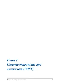 Страница 55