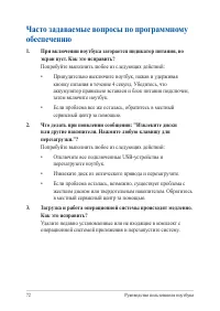 Страница 72
