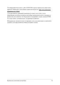 Страница 81