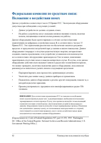 Страница 82