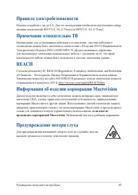 Страница 85