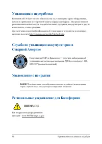 Страница 90