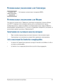 Страница 91