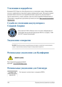 Страница 108