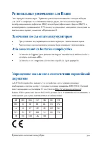 Страница 109