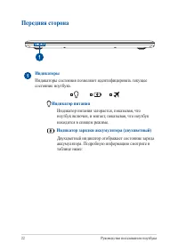 Страница 22