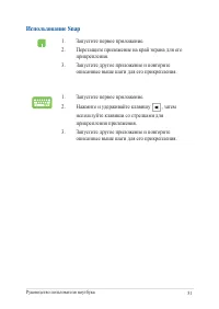 Страница 51