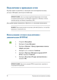 Страница 58