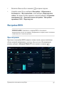 Страница 65
