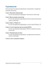 Страница 7
