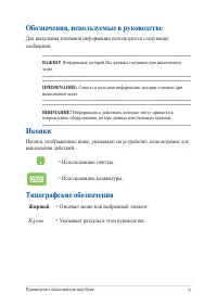 Страница 9