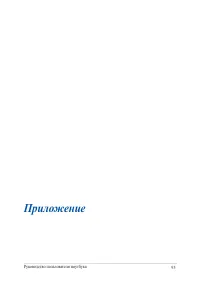 Страница 93