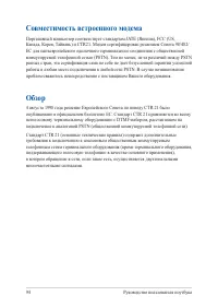 Страница 94