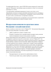 Страница 97