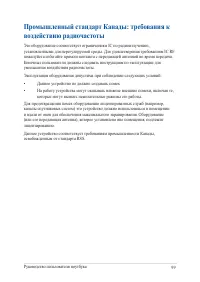 Страница 99