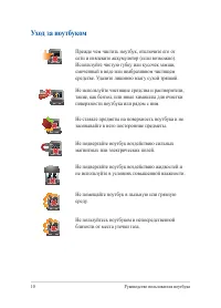 Страница 10