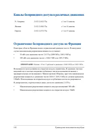 Страница 102