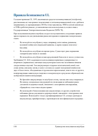 Страница 104