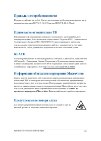 Страница 105